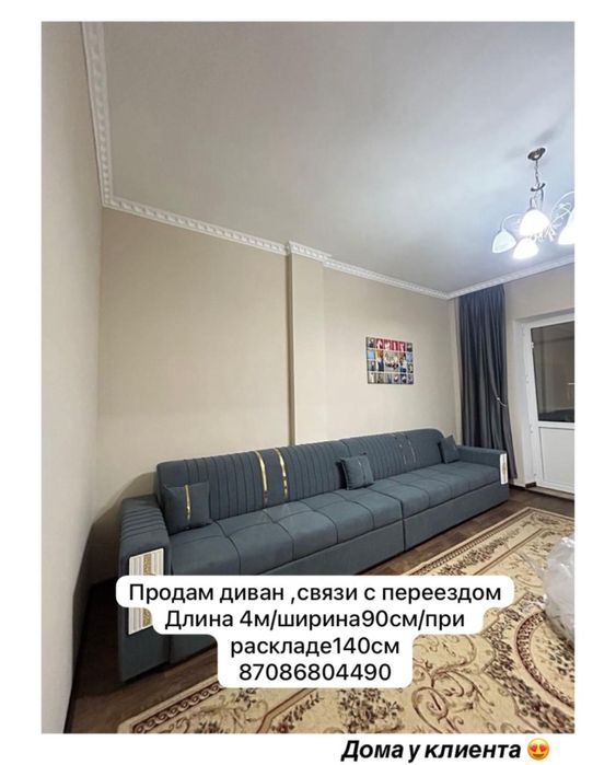 Продам синий диван самовывозом