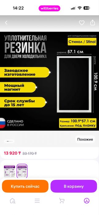 Запчасти для холодильника