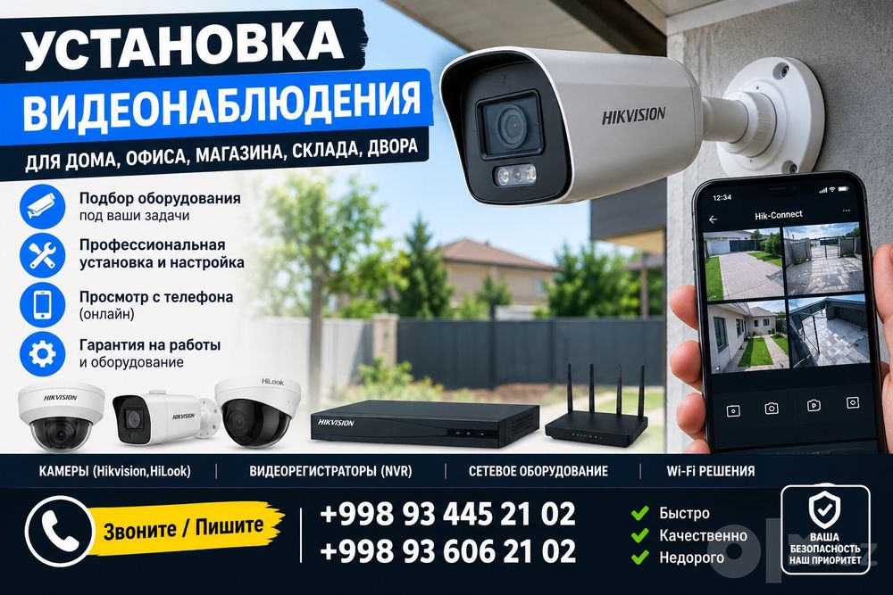 Установка камер видеонаблюдения