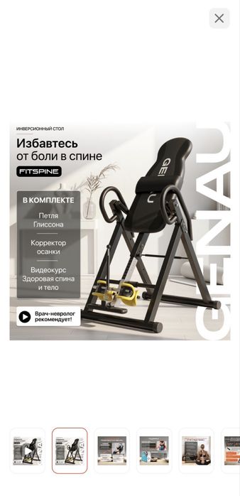 Инверсионный стол