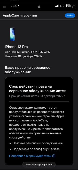 Айфон 13 про идеал 256 гб