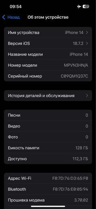 iPhone 14 “128Gb”