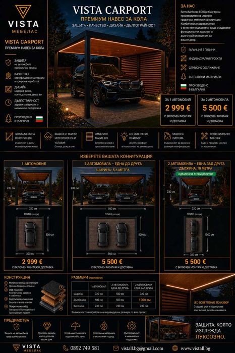 Градински мебели и pergola конструкции по поръчка