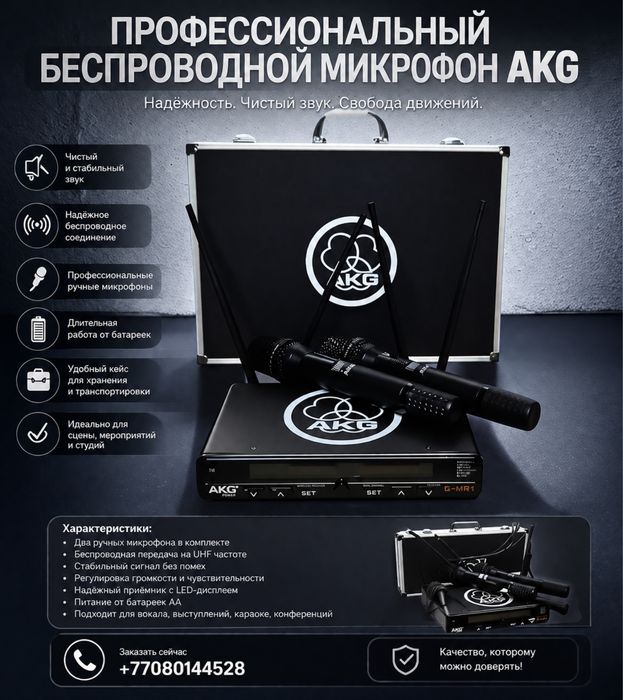 Радио микрофоны по хорошей цене