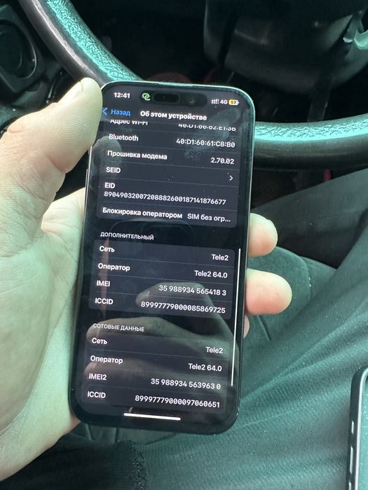 Айфон 15 про жаксы жагдайда