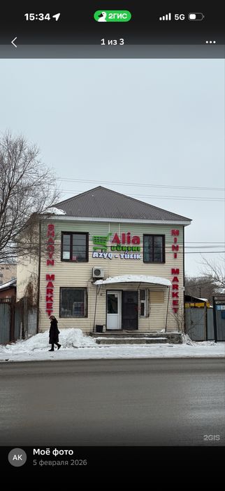Коммерческий недвижимость