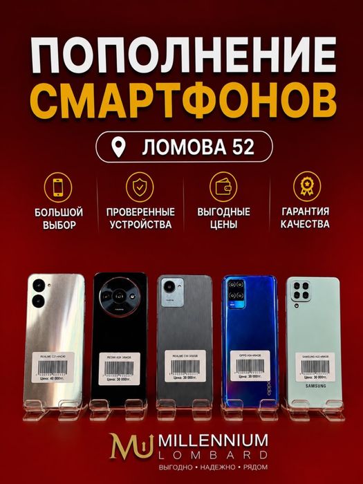 Распродажа смартфонов в MILLENIUM от 20 000тг