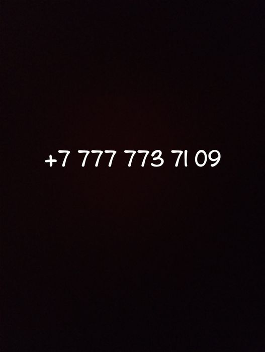 Продам VIP номер