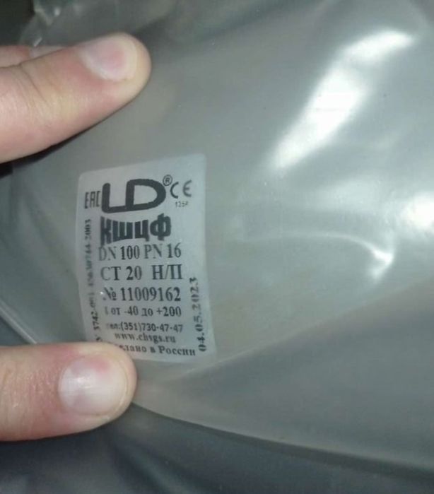 Шаровый кран Д-100