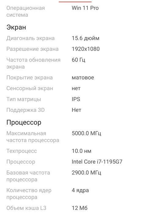 Продам ноутбук