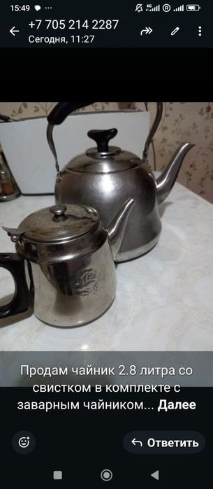 Продам два чайника