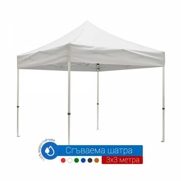 Шатра 3х3м - 4 модела и подсилени