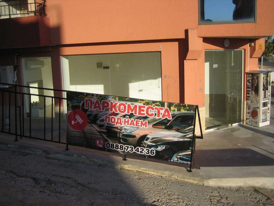 Дава се под наем Гараж / Паркомясто в Варна, Владислав Варненчик - 80 кв.м за 255 € - Снимка #6