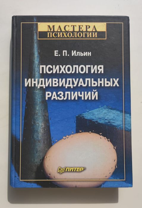 Книги из серии "Мастера психологии"