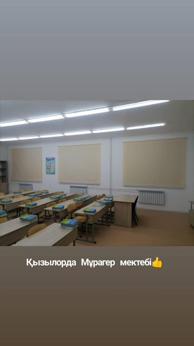 Ролл шторы Кызылорда