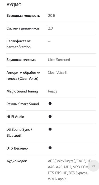 Телевизор LG 4K UHD