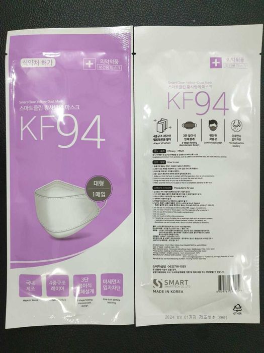 продам медицинскую маску