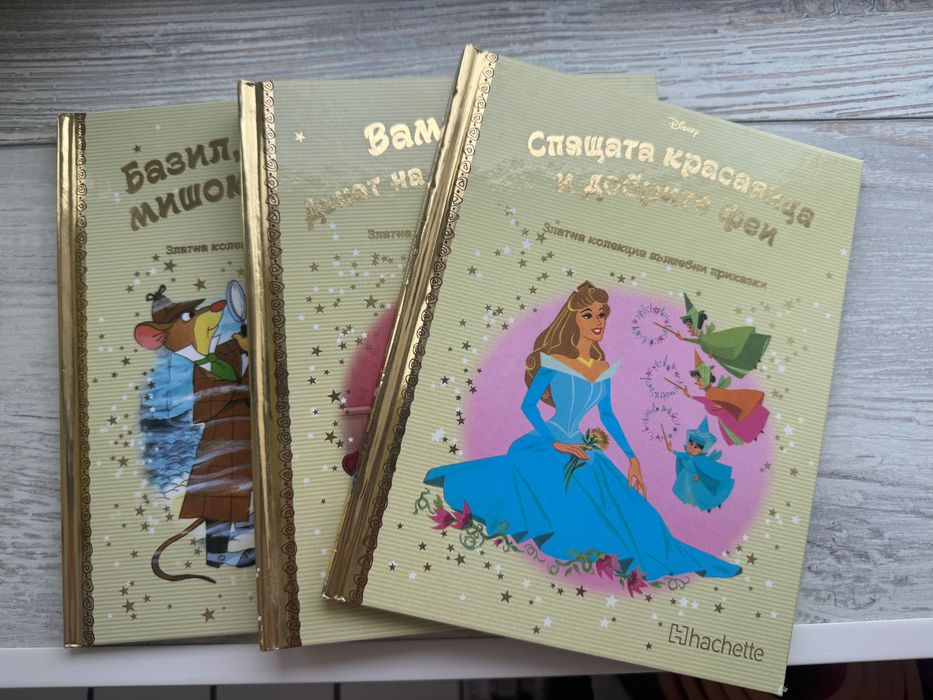 Златна колекция Дисни книжки