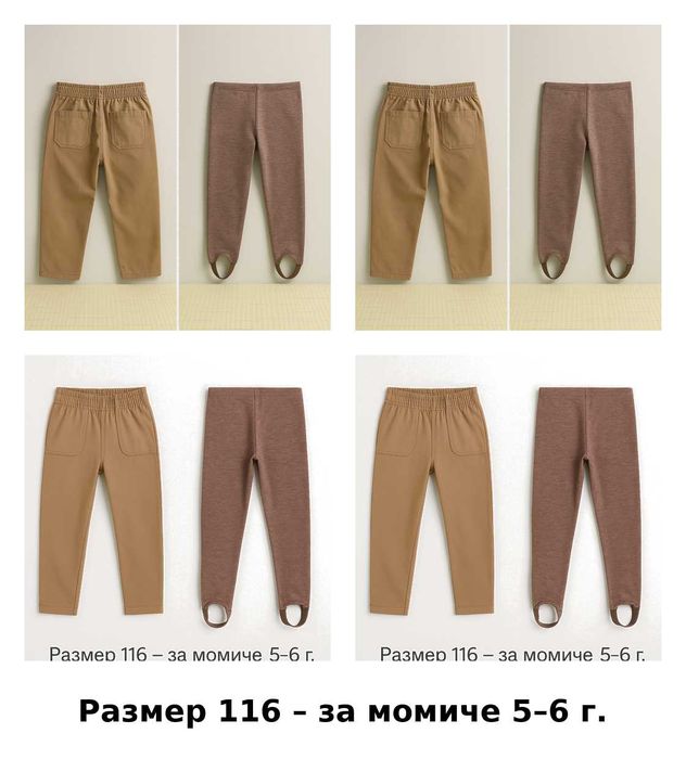 Комплекти детски дрешки, размер 110–116 (5–6 г.)