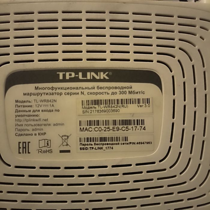 Tp limk роутер машрутизатор 842 N