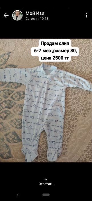 Комбинизон шапка слип панамка