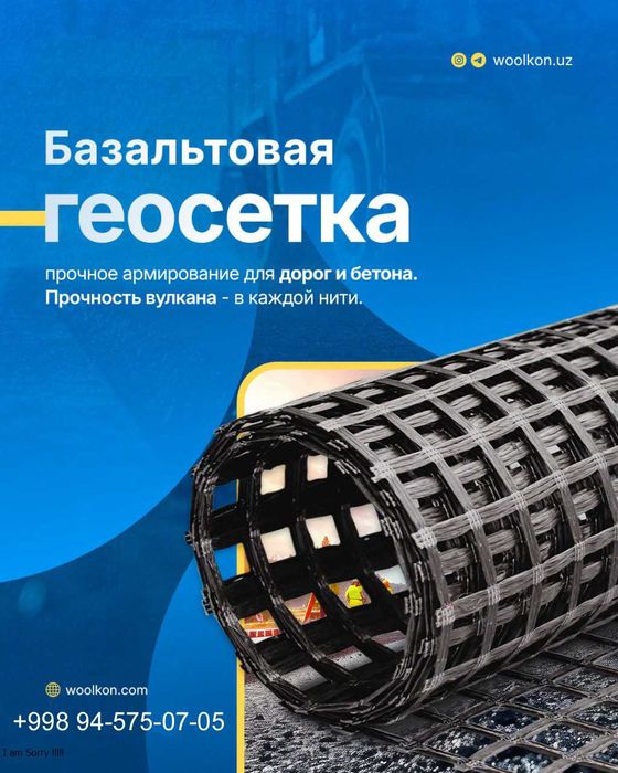 Базальтовая продукция напрямую от производителя!