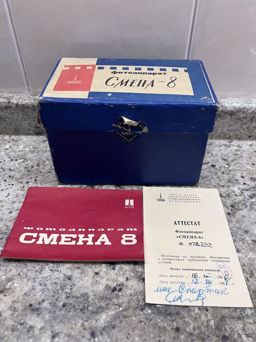 Ретро фотоапартат Смена 8