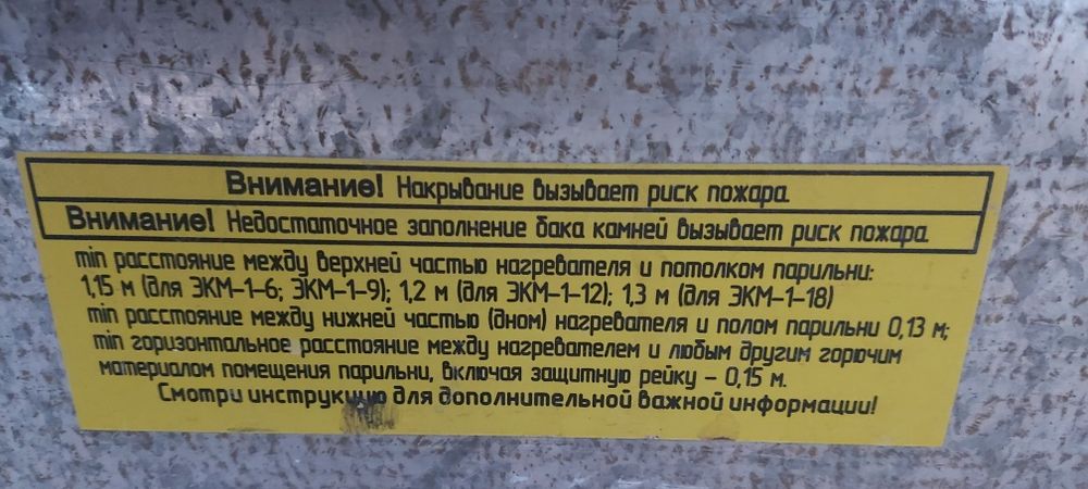 Продам электропечь на баню.