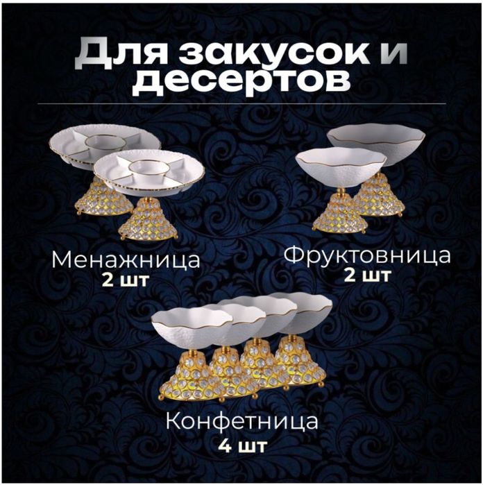 Сервиз на 12персон Керамика