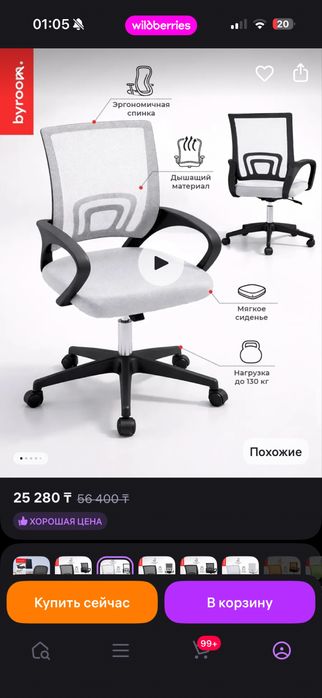 Офиске арналған Кресло