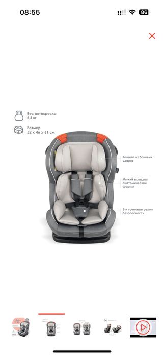 Автокресло Ilovi от 0 до 6 лет