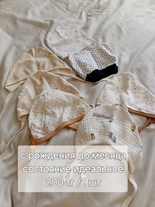 Продам.Всё для новорожденных