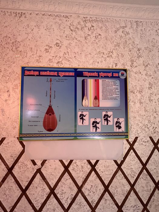 Шкаф, парта, гүл