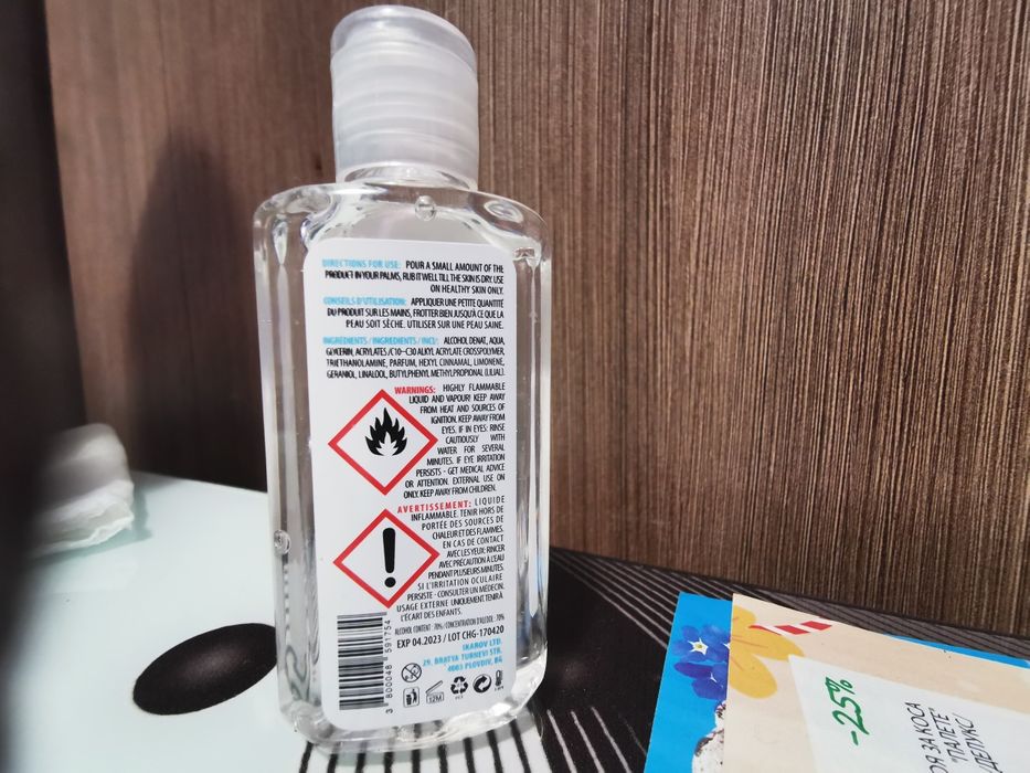 Дезинфектанти за ръце 75ml