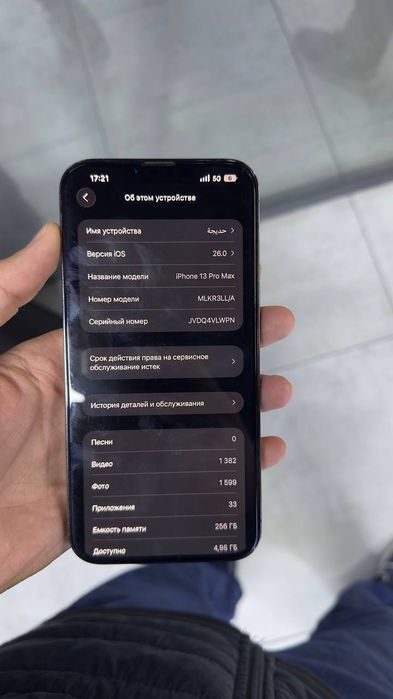 IPhone 13 Pro Max 256GB