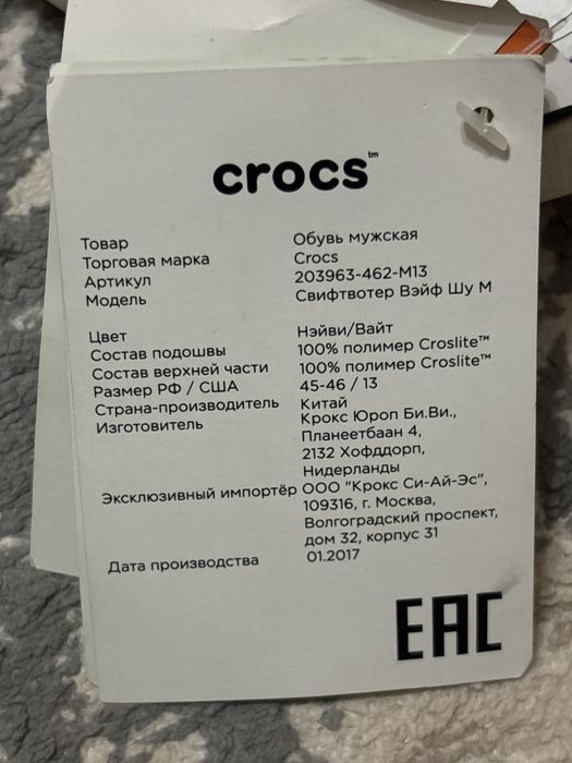 Оригинальные crocs