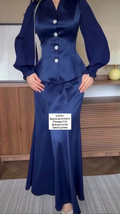 Синее платье двойка на праздник