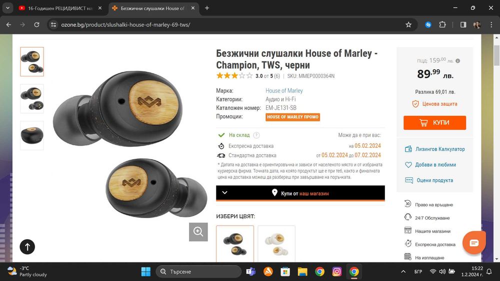 безжични слушалки Marley CHAMPION