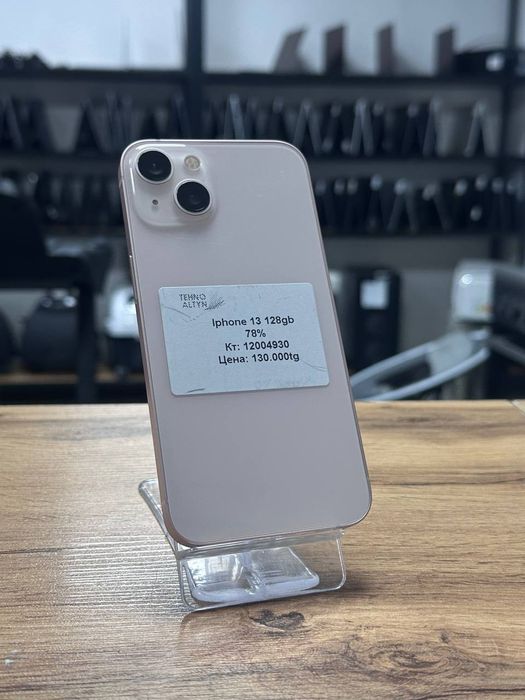 iPhone 13/Рассрочка