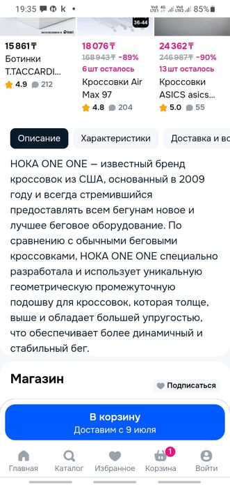Продам спортивные беговые кроссовки