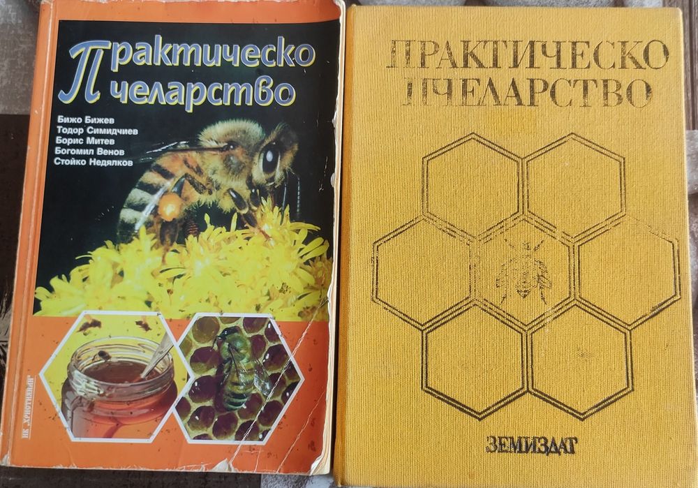 Антична литература и пчеларство