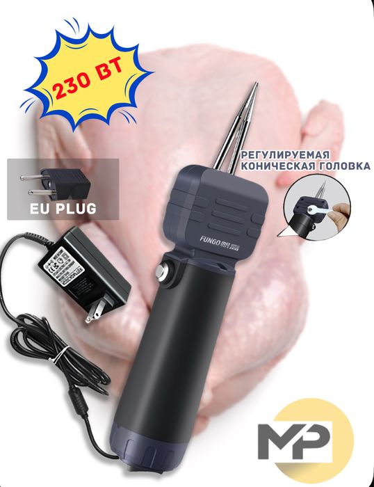 Аппарат для ощипывания уток