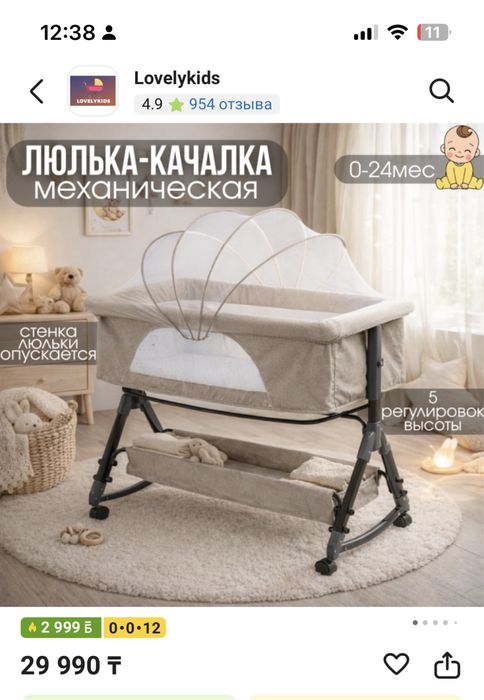 Продам коляска и кроватку люльку