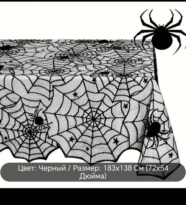 Все для Хеллоуина