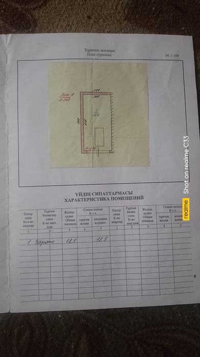 Продам гараж в районе ИВС "Верхней милиции"