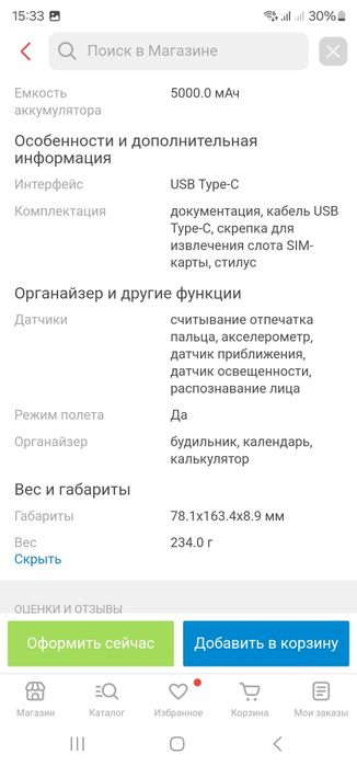 Продам телефон самсунг s23 ULTRO