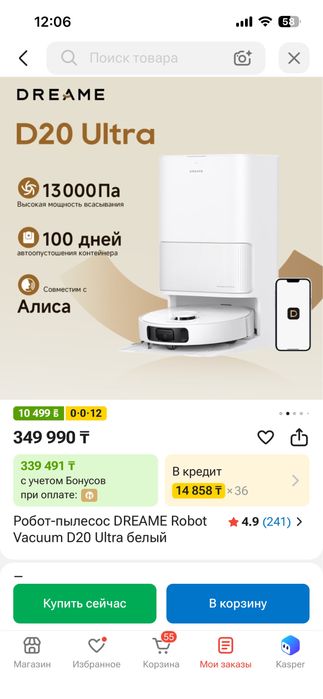 Робот пылисос от DREAME