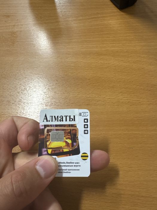 Продам платиновый номер