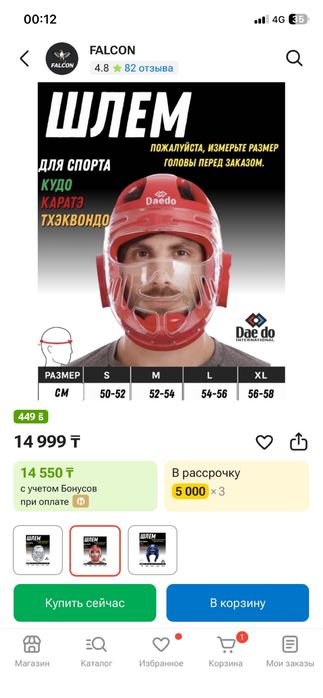 Продам шлем для dae do размер м