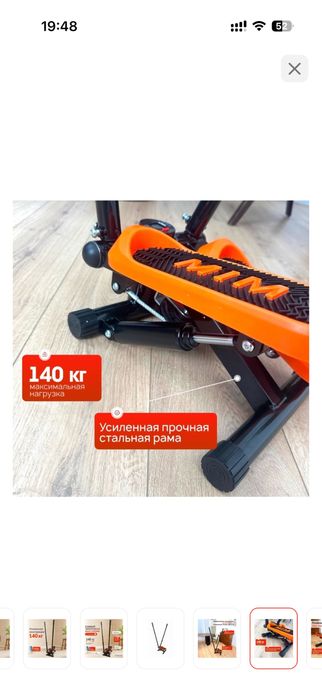 Продам степпер за 15 000 новый